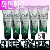 백년초연고x5개 글루코사민 몸에 바르는 맛사지크림
