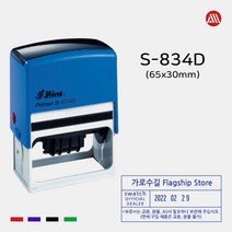 샤이니 사각 날짜회전 자동스탬프 S-834D (65x30mm), 테두리 있음, 청보라