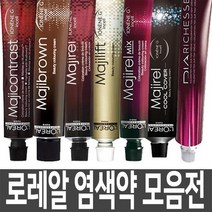 로레알 마지렐 염색약 단품 마지브라운 마지패션 다이아리체스, 선택2 마지렐 황갈색, 6.23 금보라빛어두운황갈색