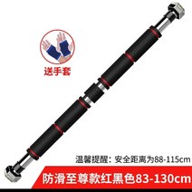 문틀철봉 실내철봉 철봉바 가정용 방문 턱걸이 피트니스 장비실내 스포츠, C