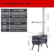 캠핑난로 벽난로 불멍 화목난로 캠핑히터 펠릿연소기, A. 블랙 텐트로(소)