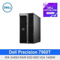 [DELL] Precision 델 워크스테이션 7960T W9-3495X 딥러닝 델컴퓨터 서버컴퓨터 슈퍼컴퓨터 고성능컴퓨터 사무용데스크탑 사무용PC