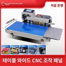 씰링 필름 수직 밀봉 실링기 기계 자동 포장기 팩, 4.3인치 디지털 제어 조작 스마트 분사기 확장 컨베이, 직사각형