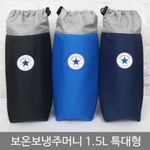 보온보냉주머니 특대형, 블루