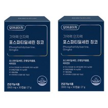 뇌영양제 포스파티딜세린 식약처인증 두뇌건강 기억력 인지력 개선 식물성캡슐 첨가물무첨가 은행잎추출물 비타민E, 2박스, 2개