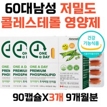 60대남성 저밀도 콜레스테롤 개선 영양제 식물성 레시틴 혈행개선 혈중 콜레스테롤 개선 고밀도 LDL HDL 개선 콜레스테롤 낮추는 포스파티딜콜린 콜레스테롤 영양제 대두 레시틴 100% 중년 중장년층 여자 남자