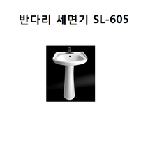[수도권 당일배송] 세신버팔로 SL-605 반다리세면기 고급형 투피스 대형