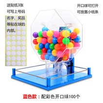 로또 랜덤추첨기 룰렛 제비뽑기 경품추첨 가챠, 14.블루 컬러 오픈볼 100