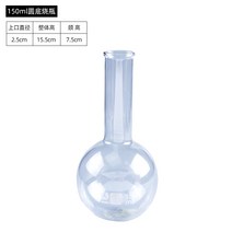 유리병 둥근 밑창 태우기 고붕소규소 증류 장치 플랫 화학 실험 기구 교학 기기 다규격 ML 3443267837, 둥근 밑창 태우기 병 150ml 긴
