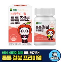 아이 어린이 철분제 비타민C 비헴철 IRON 항산화 추천 2개월분 비움샵 유아 키즈 청소년 수험생 여성 여자 혈액생성 산소운반 식약처인증 30대 40대 50대 비동물성 식약처인증, 2개