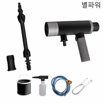 별파워 무선 고압 세차기 휴대용 고급, 회색 블랙, 1개