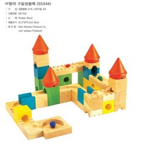 구슬굴리기 구슬롤러코스터 롤러코스터만들기 마블런 롤러코스터 구슬굴리기 구슬놀이 21개월아기장난감
