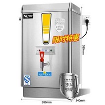 카페 온수기 업소용 편의점 자동 전기 온수기 커피, (20L)