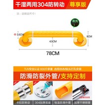 계단 난간 스틸 안전바 난간대 팔걸이 스테인레스 욕실 화장실 장벽 노인 자유 안전 및 미끄럼 방지 손잡이, [42] 16