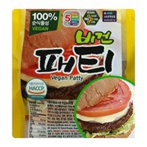 콩과 현미로 만든 콩고기 비건패티 675g(45gX15장), 상세페이지 참조
