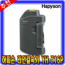 [마린피싱] 하피손 라인결속기 YH-716P/라인감기/바다낚시/건전지별매