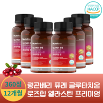 링곤베리 퓨레 글루타치온 로즈힙 엘라스틴 프리미엄 정 1000mg x 60정 6개