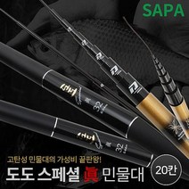 싸파 도도스페셜 진 민물 붕어 경질 낚시 대 40칸