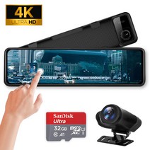 12인치 UHD 2채널 룸미러블랙박스 초고화질 플래티넘 S9 실내외 겸용 카메라 (32GB 포함), 15M(SUV/RV/1톤 이하)
