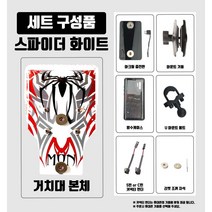 스파이더 지붕형(하얀색) 방수케이스세트 몬스터샵 몬스터거치대 배달대행 퀵서비스 라이더 오토바이 핸드폰 충전거치대, 노트20