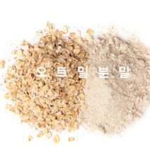 화장품 비누diy재료-천연분말 허브A, 오트밀분말-100g