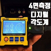 USB방식 4면측정 전문가용 디지털 각도계 DXL-360 103552EA