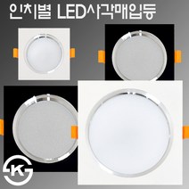 LED사각다운라이트 매입등 3인치할로겐 사각매입등 사각매입조명 4인치 5인치 6인치 사각매입조명 3 4 5 6인치 다운라이트 매입조명 간접조명 인테리어조명, 멀티사각 LED30W, 화이트, 전구색(노란빛)