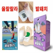 천사gps 무료배송-울랄랄라 발바닥패치-야간용.대형30개(15일분) 대나무 수액패치, 30개, 1개