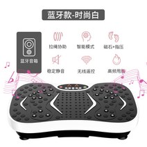 무선 쉐이크 보드 운동 기구 진동 음파 덜덜이 헬스, F