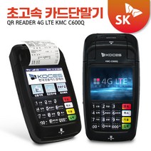 한국카드시스템 - KCS무선단말기 LTE 휴대용카드단말기 이동식 QR리더기, 카드사 가맹있는 사업자