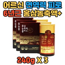 수험생 취준생 진세노사이드 사포닌 6년근홍삼 플러스 할머니 인삼액 하루홍삼 결혼식답례품 명절선물 추석선물 아이홍삼 홍삼 인삼 재수생 삼수생 직장인 회사원 할아버지