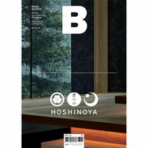 이노플리아 매거진B NO.66 HOSHINOYA 한글판, One color | One Size, 9791160360363