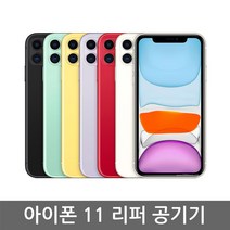 [애플 리퍼] 애플 아이폰 11 공기계 리퍼 자급제, 화이트, 아이폰11 256G