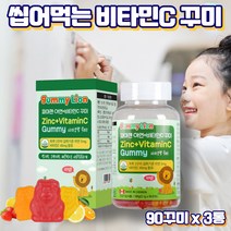 프레쉬자판기 씹어먹는 키즈 어린이 비타민C 면역력 아연 젤리 구미 90구미 x 3개