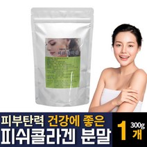 100% 첨가물없는 피쉬콜라겐 어린 어류 생선 효과좋은 먹는 음식 COLLAGEN 골라갠 효능 효과 추천, 300g  /  1개