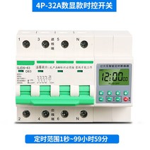 수중 펌프 고출력 타이머 시제 스위치 63A 기계 회로차단기 연시 전동차 전원 보호 2255145295, 4P -32A 데지털 모니터 타입 미