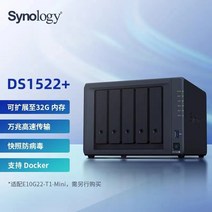 nas 구축 DS923+ 가정용 Synology Group Hui ds1520+ 네트워크 저장소 엔터프라이즈급 개인 클라우드 디스크 데이터 저장소 5베이 NAS 서버 2009, ds1520+ standard (사은품 3개)