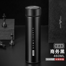 스마트텀블러 스마트 보온컵 남녀 고급 물컵 대용량 학생컵 아이디어 개성트렌드한 휴대용 찻잔, T01-블랙 460ml(일반모델)