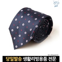 네이비타이 남자정장넥타이 젊은넥타이 파란넥타이 남성타이 꽃넥타이 아이돌넥타이 젊은층넥타이 낵타이