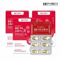 기타 한미생활건강 혈행 가득 오메가3 1 000mg 30캡슐 3박스
