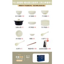 북유럽풍 세트 식기 그릇 접시, 21