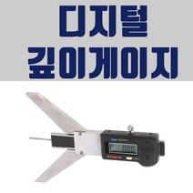 50mm 블루텍 디지털깊이게이지 BD571-209 inch /mm 환봉가공면 깊이측정게이지