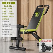 덤벨 레그 벤치프레스 운동 각도조절 가정용 디클라인 평 벤치 접이식, 【디럭스9in1】+20kg피트니스덤벨