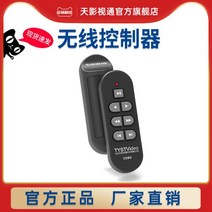 프롬프트 프롬프터 Tianyingtong 22인치 텔레프롬프터 라이브 특별 연설 방송 호스트 비문 장치 대형 스크린 Taobao Douyin 앵커 싱글 및 더블 카메라 SLR 리더, 텔레프롬프터용 블루투스 컨트롤