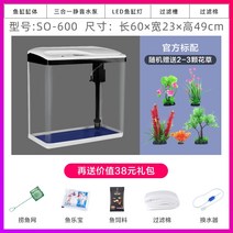 업소용 수족관 아크릴 수조 활어 조개 횟집 수조 거실 홈 작은 게으른 사람 무료 물 뜨거운 굽힘 생태 금붕어 수조, 600 공식 규격 럭셔리 선물 팩 보내기