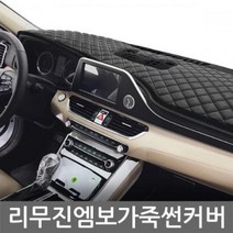 20년형 포터2 리무진엠보 가죽 대쉬보드커버 일반차/특장차, 특장차(네비 유 추돌센서 유)-블랙