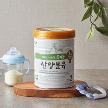 남양 유기농 산양분유 2단계 800g