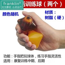 악력기 재활훈련기구 그립 장비 손가락 신경 근육운동, 신경 감각 마사지 볼