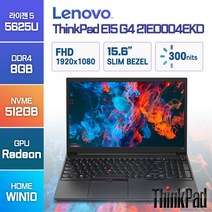 레노버 씽크패드 E15 G4 21ED004EKD 15.6인치 윈도우10홈 가성비노트북, ThinkPad E15 G4 21ED004EKD, WIN10 Home, 8GB, 512GB, 라이젠5, 블랙