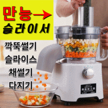 다기능 만능 전동 야채 슬라이서 절단기 야채써는기계 업소용 무 당근 감자 호박 고구마 양배추 채썰기 깍둑썰기, 패키지F